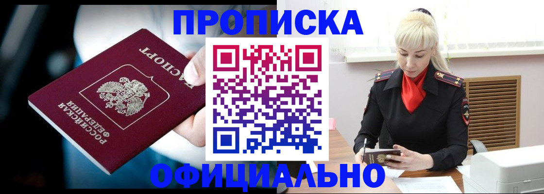 пропишу в квартире в Коломне