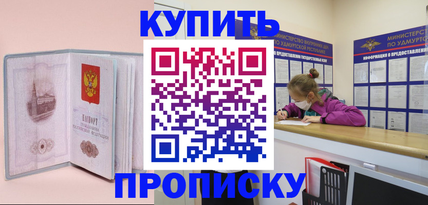 прописка для кредита в Коломне